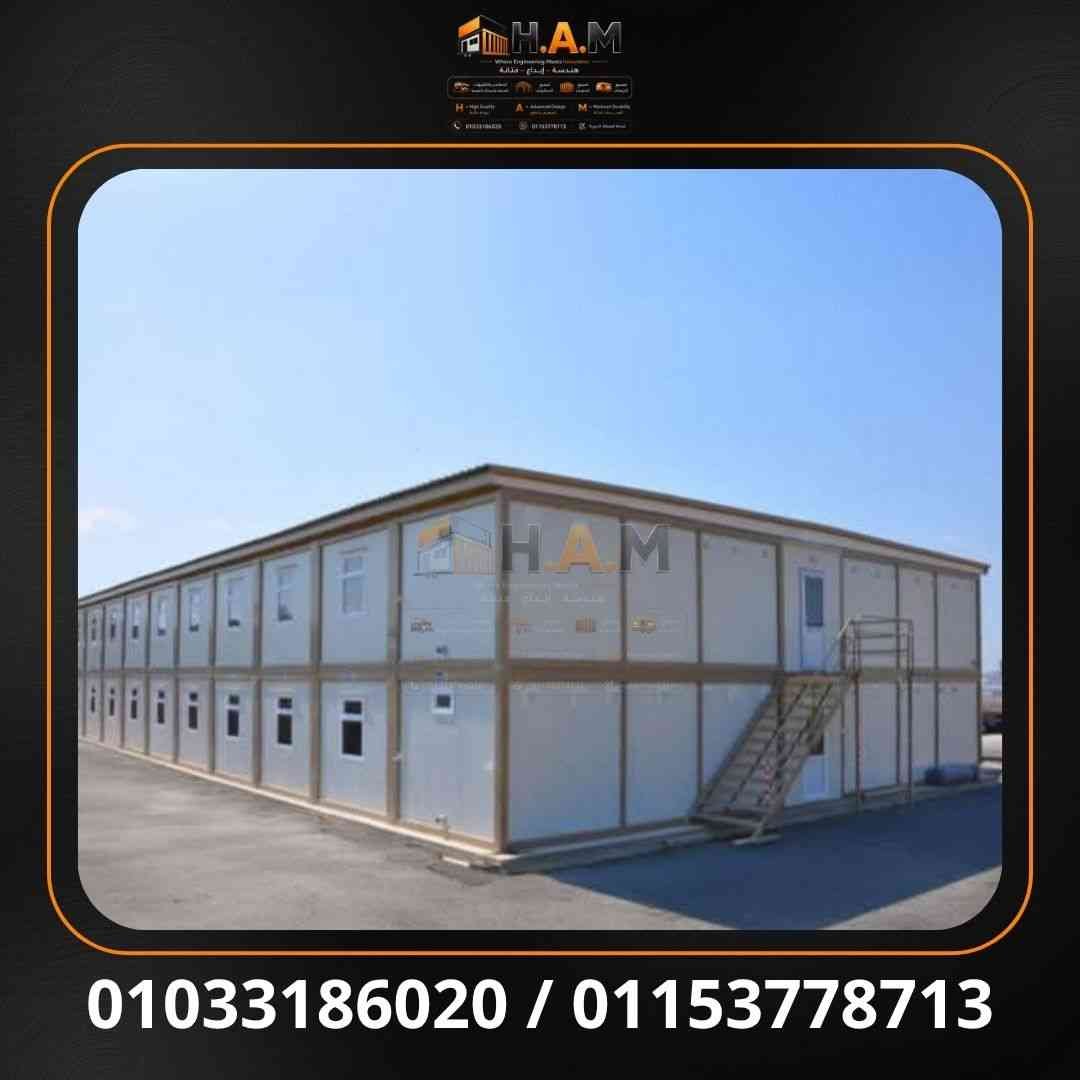 تركيب وحدات ثابتة H.A.M