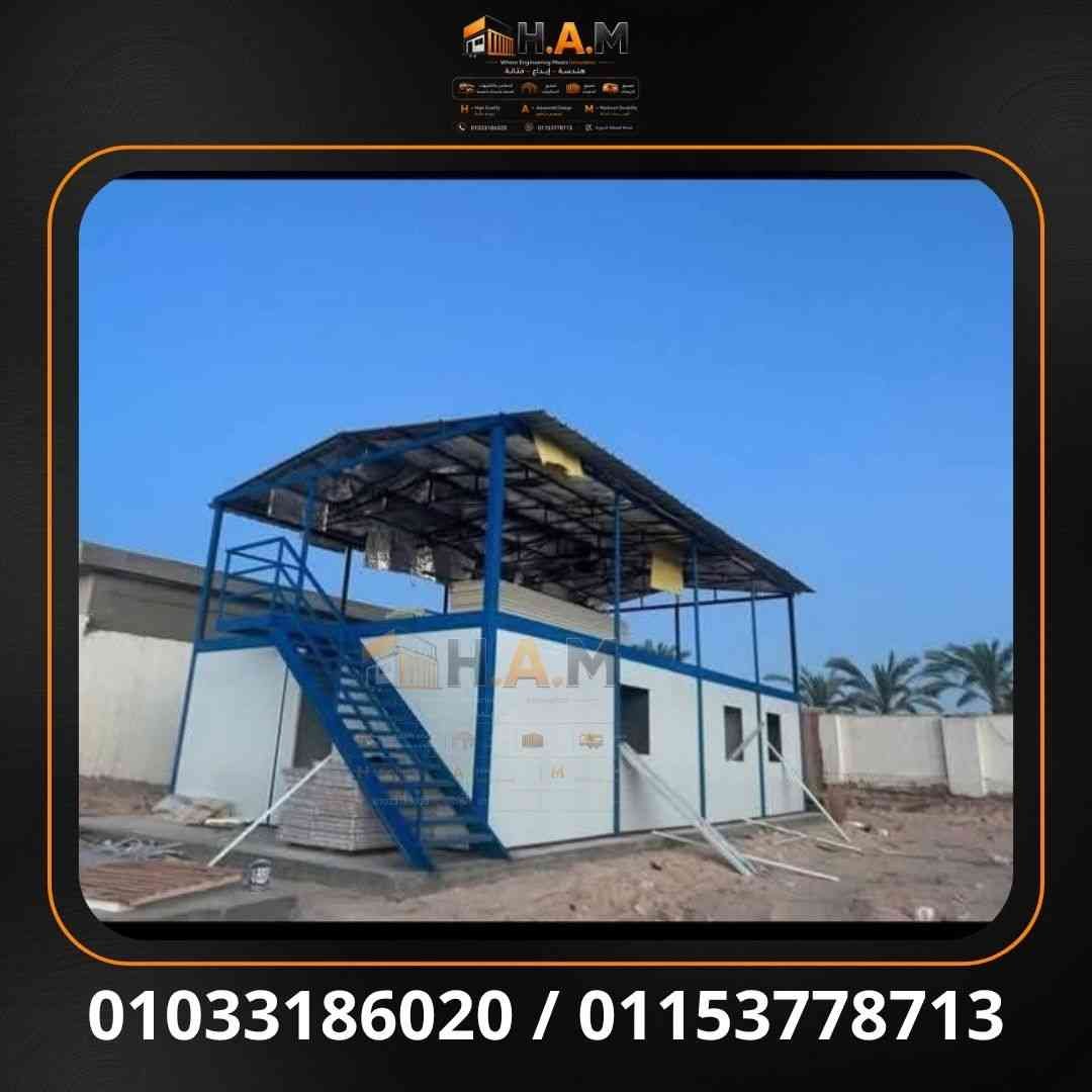 تركيب وحدات ثابتة من H.A.M