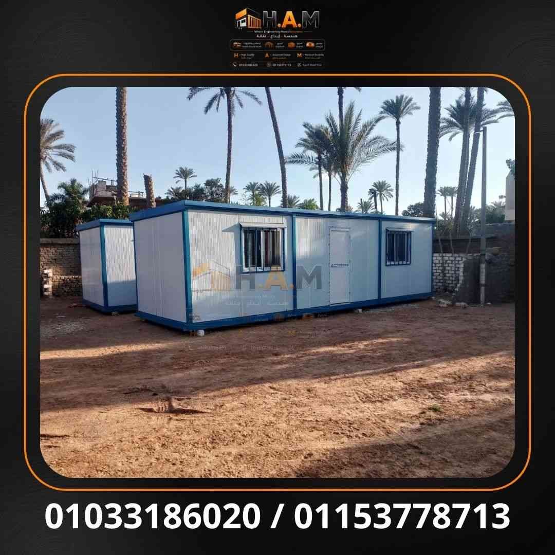 كرفانات للبيع من H.A.M